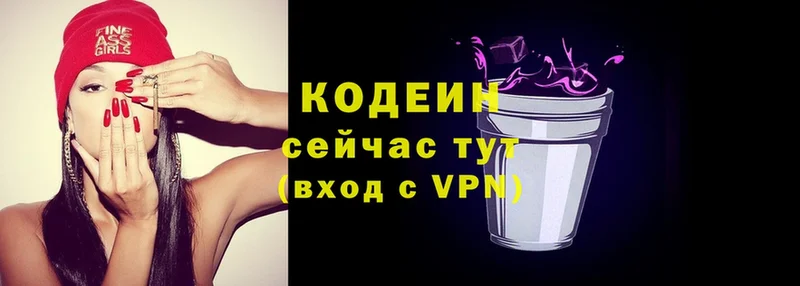 Кодеиновый сироп Lean напиток Lean (лин)  цена   маркетплейс клад  Дорогобуж 