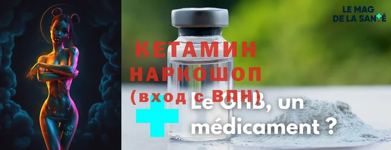 КЕТАМИН ketamine  Дорогобуж 