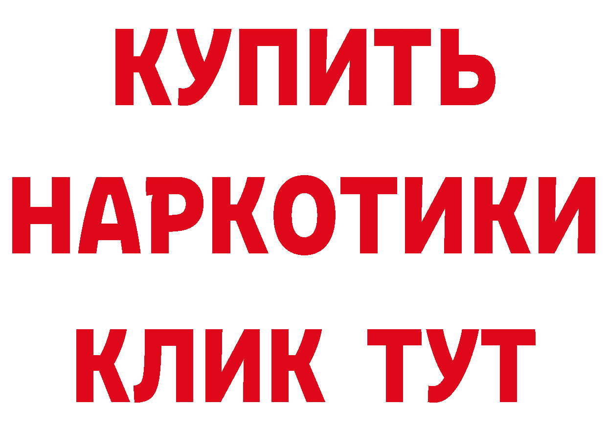 Кетамин VHQ рабочий сайт площадка мега Дорогобуж